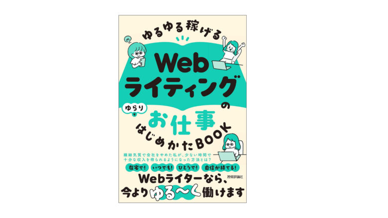 ゆらり暮らし – ゆらり暮らし