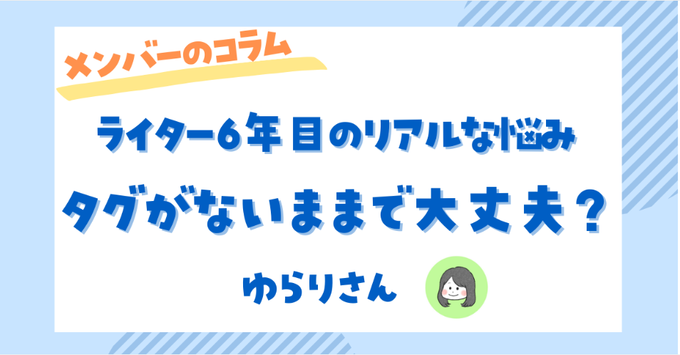 Webライターラボ