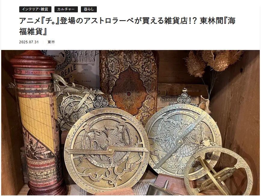 相模原ジャーニー