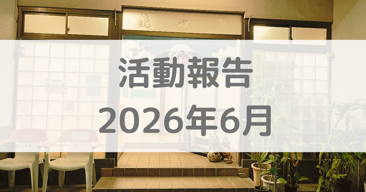 2026年6月